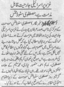 تحریک منہاج القرآن Pakistan Awami Tehreek  Print Media Coverage پرنٹ میڈیا کوریج Daily Akhbar.e.Khyber Page 2